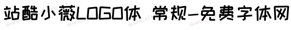 站酷小薇LOGO体 常规字体转换